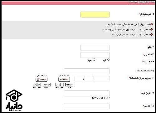 انتخاب رشته بر اساس سوابق تحصیلی ۱۴۰۲